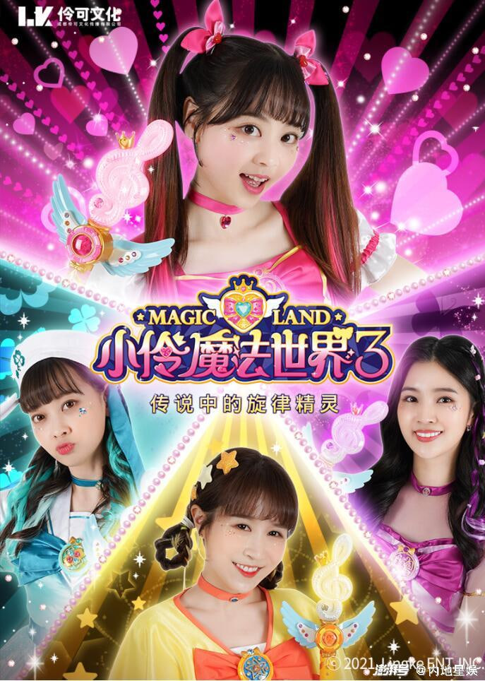 小伶玩具 第三季