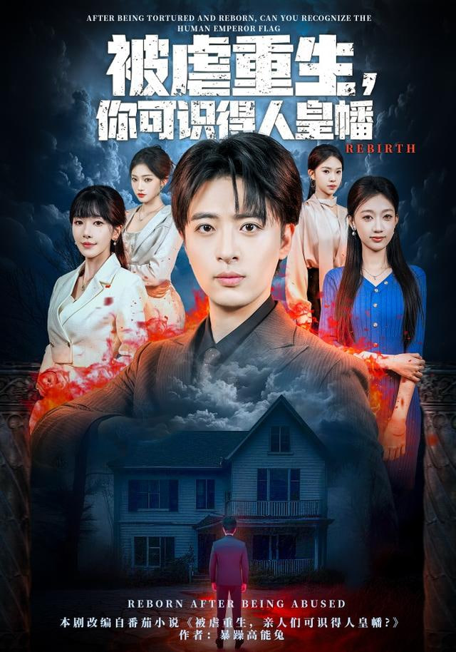 重生十八，从拆迁开始发家