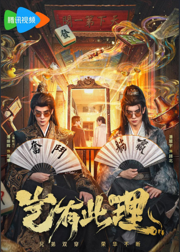 岂有此理