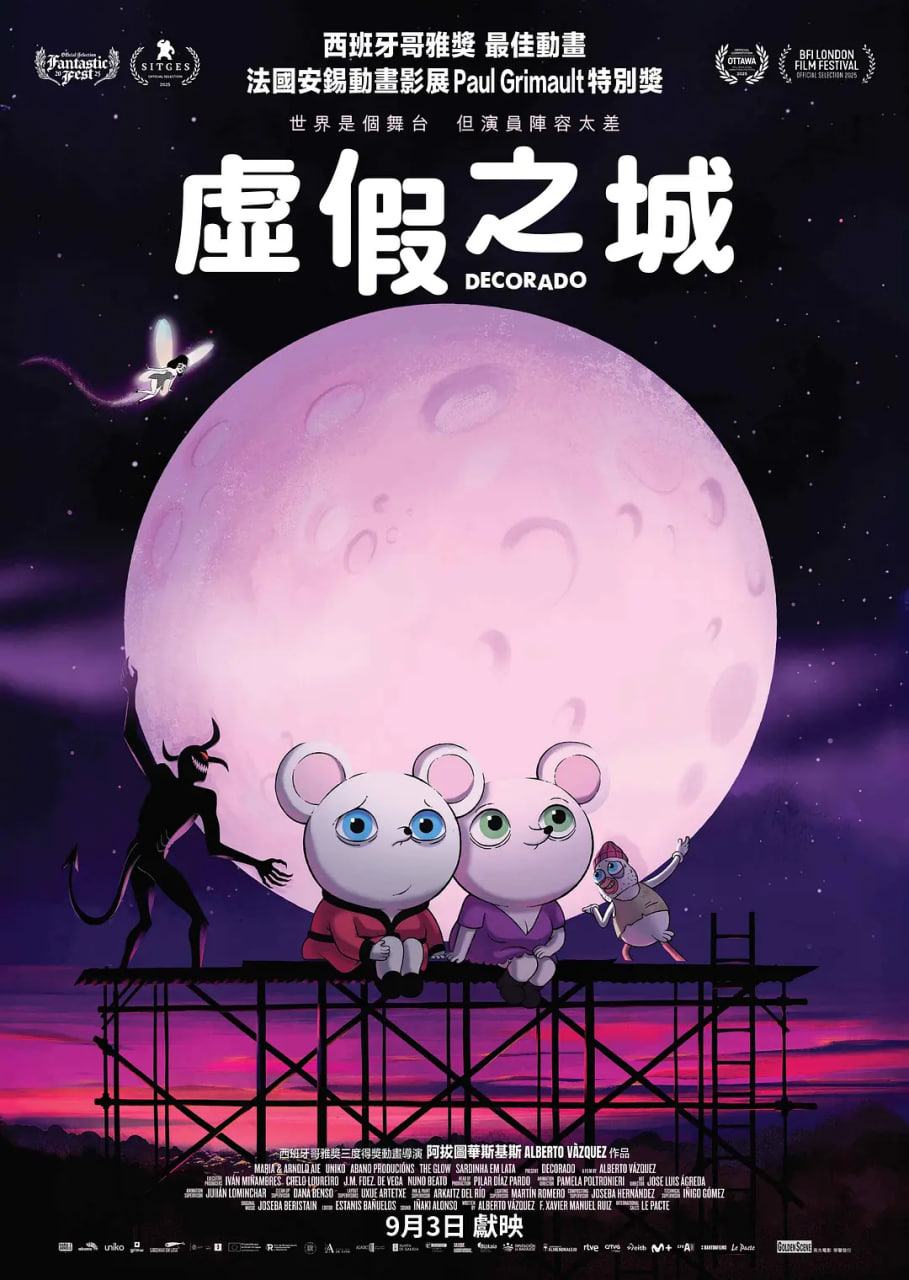 楚门之鼠
