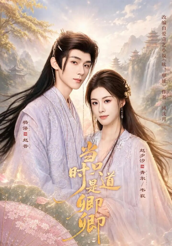 当时只道是卿卿