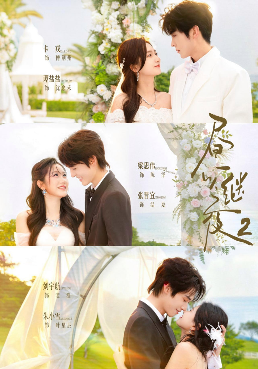 昼以继夜 2