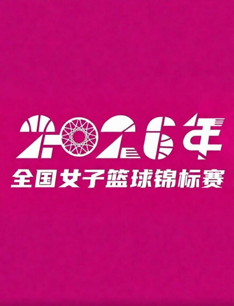 全国女子篮球锦标赛邻水赛区3-4名全场回放：江苏南钢vs北京首钢