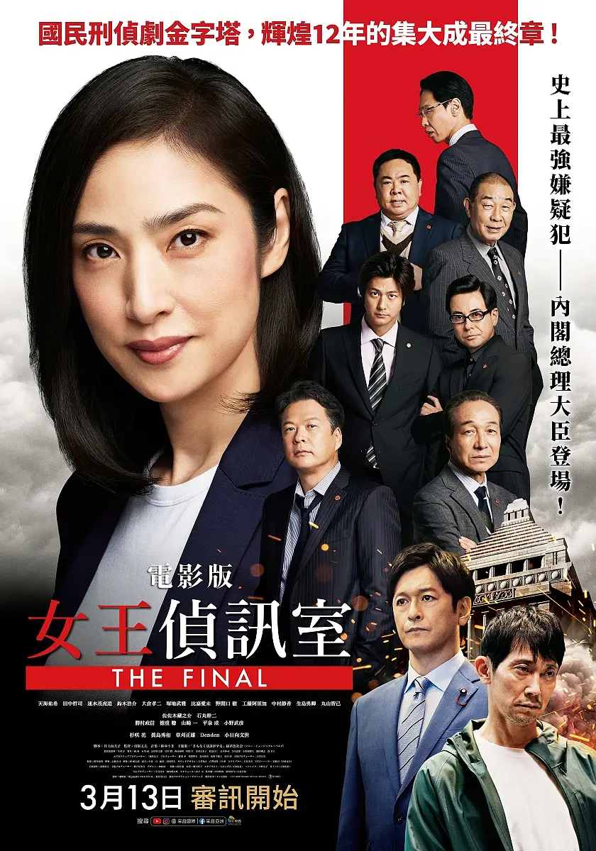 紧急审讯室