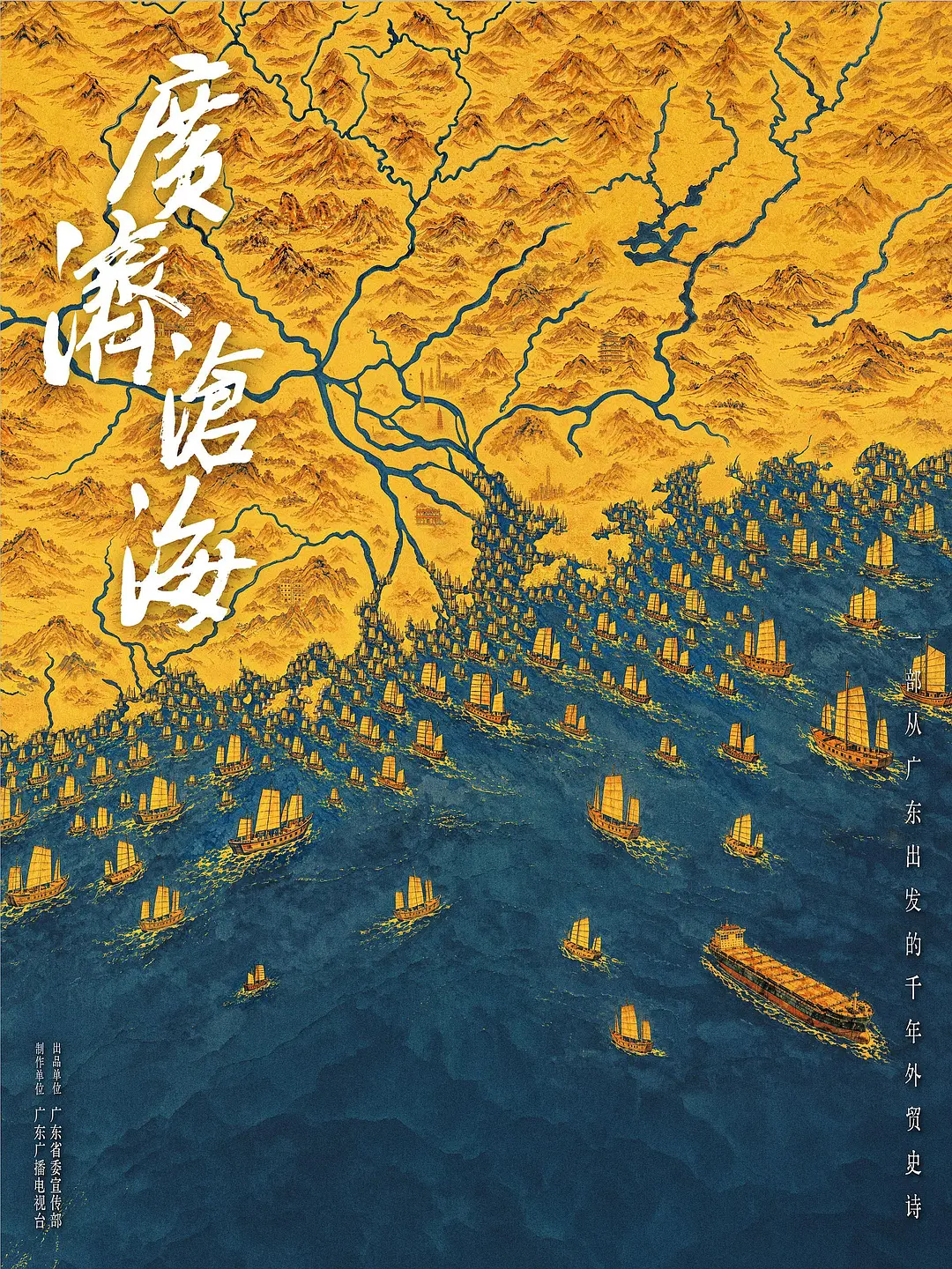广济沧海